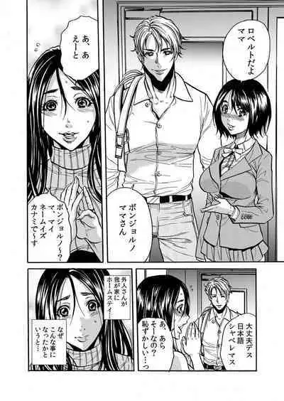 Hitozuma no Kakushigoto 1