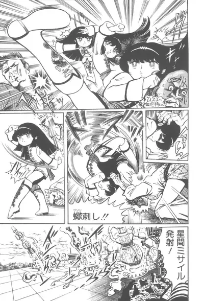 [Hariken Ryuu] Gekisatsu! Uchuuken (1)