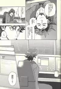 (Ore no Turn 5) [KBR (Kabiringo)] Minaide kure Kusanagi-san (Yu-Gi-Oh! VRAINS)