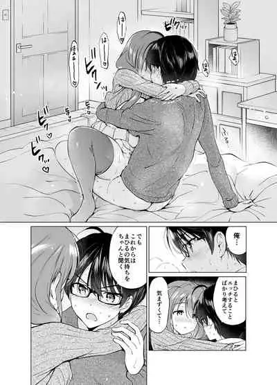 [Kurimomo (Tsukako)] Ore no Osananajimi ga Amaama Kawaii 2 [Digital]