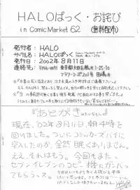 (C62) [Halopack (HALO)] Owabi in Comiket62 (Slayers) [English] [Kusanyagi]