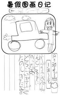 (C89) [Usotsukiya (Oouso)] Mogami-gata Kutsushita Hon [Machikado Suzuya] (Kantai Collection -KanColle-) [Chinese] [脸肿汉化组]