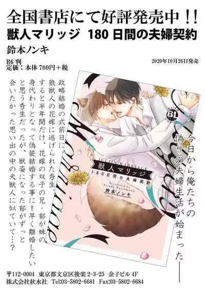 Ani o Yome ni Metorimasu ～ Kondo wa Tebanasanai ～ R18 Edition Vol. 1-4