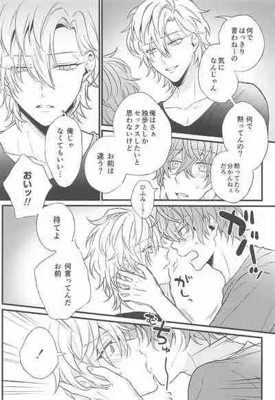 omaeno×××haorenomono