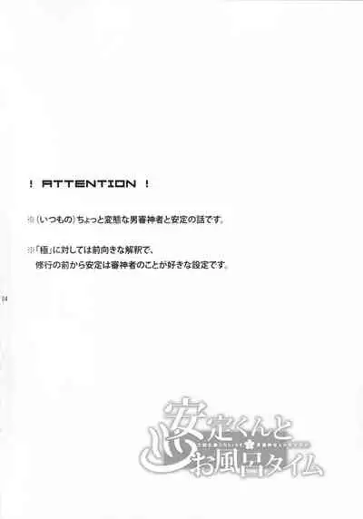 Yasusada-kun to Opuro Time