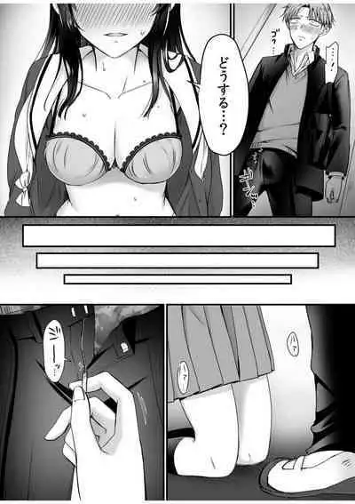 [Moegi Oji-san] Ero Aka Joshi no Iinchou ni Odosarete, Ore no Chinko ga Sukihoudai Tsukawaretemasu. 1