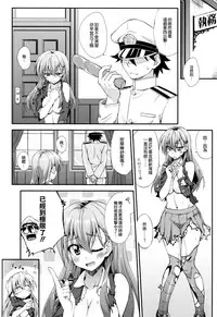 (C86) [FruitsJam (Mikagami Sou)] Suzuya to Dou suru? Nani Shichau? 2 (Kantai Collection -KanColle-) [Chinese] [空気系☆漢化]