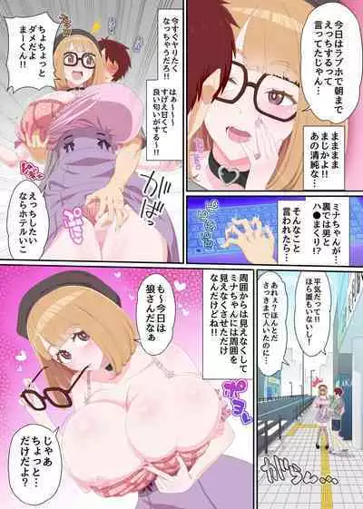 Shikai Jack de NTR Houdai! Gal Mama no Bonyuu mo, Seifuku Joshi no Dekashiri mo, GraDol no Bakunyuu mo Zenbu Ore no Mono