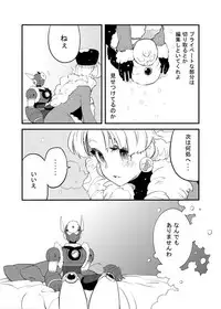 [RETRO RED (Zakiko)] Douki Fujun + Saitai (Megaman) [Digital]