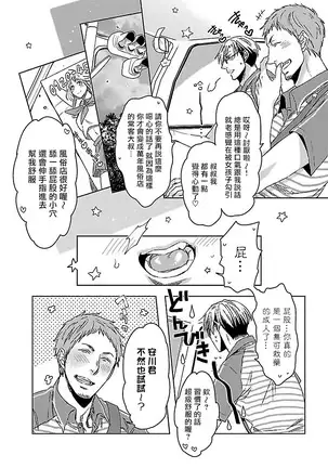 lLove Delivery 01 Chinese