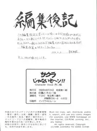 (C54) [Jushoku to Sono Ichimi (Tomozawa Shou, Aramaki Shake, Mia)] Sakura ja Nai Moon!! Character Voice Tange Sakura (Card Captor Sakura, Sakura Wars)