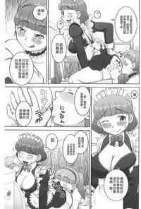 [Kabashima Akira] Roshutsu Hentai Manual | 露出變態 狂熱愛好者 [Chinese]