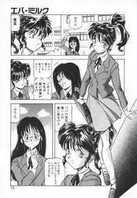 [ITOYOKO] Dynamite Milk