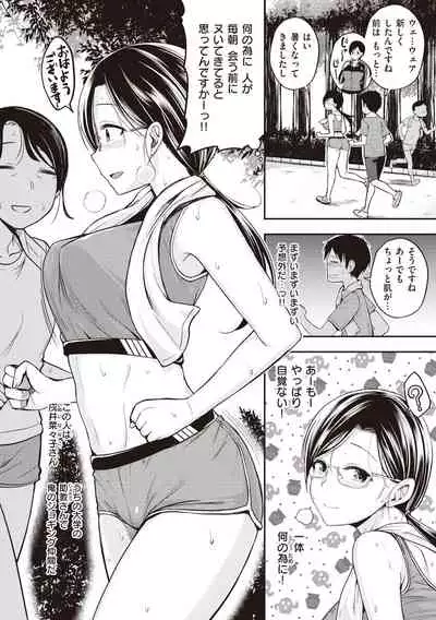 [Hirama Hirokazu] Stand by OK! [Digital]