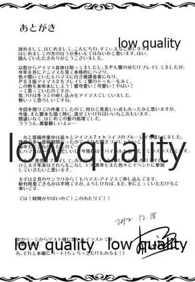 響とイチャイチャしたいだけ