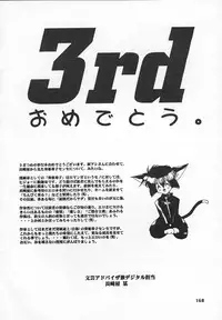 [Sou Akiko] Puni Puni