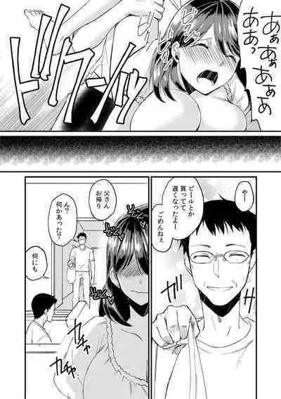 [Akagi Gisho] Dame yo, Otou-san ga Kizuichau... ~Musuko no Iyarashi Douga o Miteshimatta Gibo~ 1-6