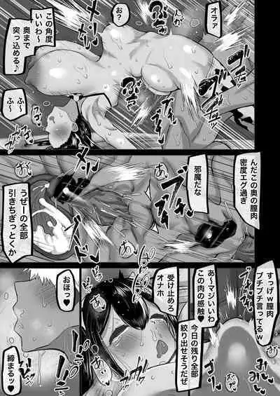 Boku dake ga Shiranai Senpai