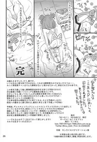 (C94) [Nekousa Pudding (Ra-men)] ATSUMIKU (THE IDOLM@STER CINDERELLA GIRLS)