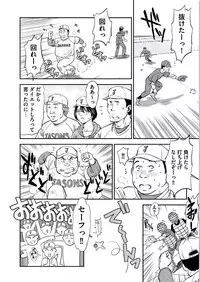 [Sugitomo Kazuhiro] Kemonozuma [Digital]