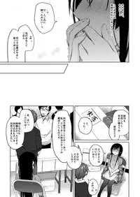 [Hirahira (Hirari)] Ero Doujin Sakka no Boku no Kanojo wa Uwaki nante Shinai. 2 - She will never let me down. [Digital]