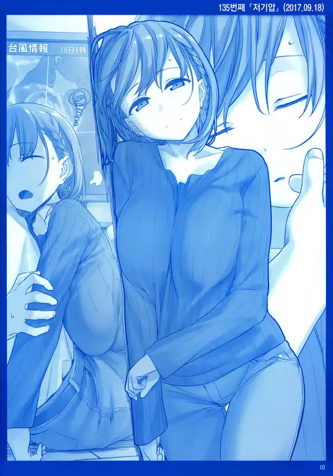 Getsuyoubi no Tawawa Sono V | 월요일의 타와와 제V