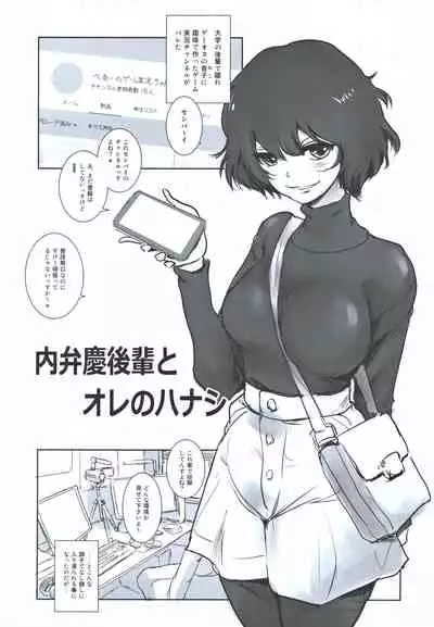 Fuyu Nabe ~NTR-kei Konetashuu~