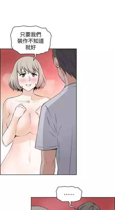 【周四连载】前女友变女佣(作者:PAPER&頸枕) 第1~31话