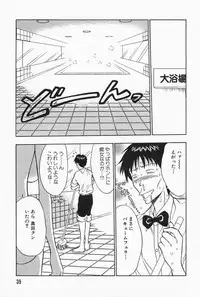 [Nagashima Chosuke] Chijouke no Jijou