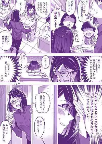 [Duokuma] Comiket ni Ikitai!