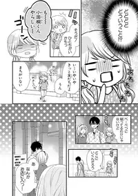 [Otonari Afuro] Boku no Onnanoko Jijou