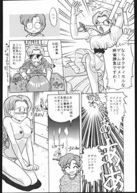 [Moriman Sho-Ten (Various)] KATZE 7 Gekan (Sailor Moon)