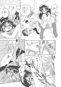 [Tomozawa Shou] Mitsuiro no Kisetsu