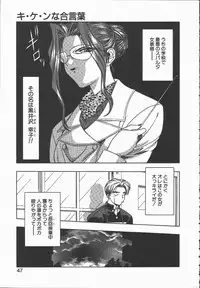 [Karura Syou] Ki.Ke.N na Aikotoba