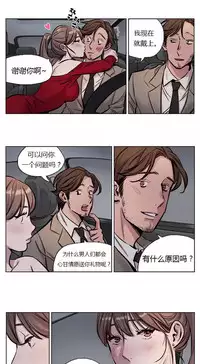 [Ramjak] Atonement Camp Ch.0-49 (Chinese)