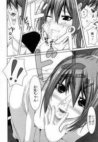 [Kintaro] Incest (COMIC Penguin Club Sanzokuban 2011-06)