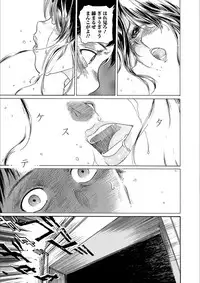 Web Comic Toutetsu Vol. 25