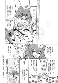 [Tokaidow Micty] Konya wa Dorei DE Night