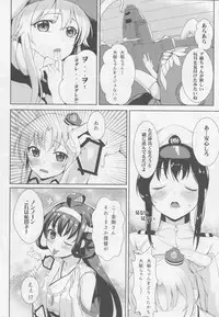 (C88) [Milkshake Work (Aka)] Employment kamo? (Kantai Collection -KanColle-)