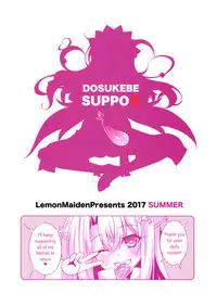 (C92) [LemonMaiden (Aoi Masami)] Illya-chan no Dosukebe Suppox (FateGrand Order) [English]