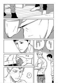 Dean My Love Ch. 1-4
