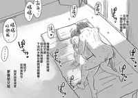 [Haitoku Sensei] Ano! Okaa-san no Shousai [Chinese] [某三人漢化組] [Digital]