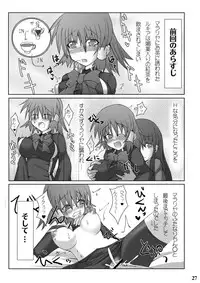 [Stapspats (Hisui)] Stapspats QMA Soushuuhen 1: Marugoto Issatsu! Ruquia Hon!! (Quiz Magic Academy) [Digital]