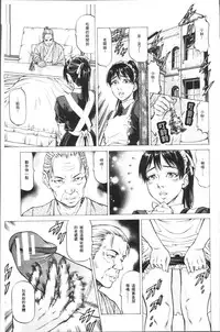 [Kabuki Shigeyuki] Sakusei Joshi [Chinese]