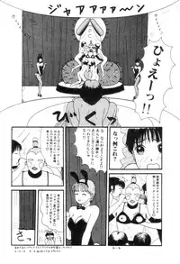 [Machino Henmaru] Nuruemon Vol.2