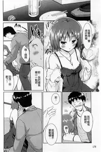 [Tohgarashi Hideyu] Sweet・Pepper [Chinese]