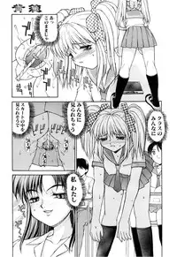 [Mizuyoukan] Haitoku (Immorality)