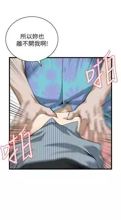 【周二连载】偷窥(作者:李乙 & 經文旗) 第1~125话