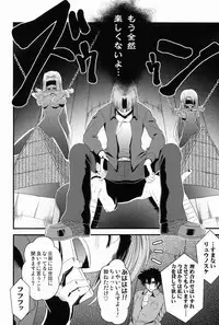 (C81) [Fukazume Kizoku (Akai Mato)] D no Kishiou (Fate/Zero)