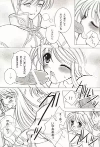 [Urufechi (Rin-45℃)] Twins (Ragnarok Online)